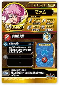 クロスブレイド　マアム 楽天市場】DQダイの大冒険 クロスブレイド X1-016 マァム R